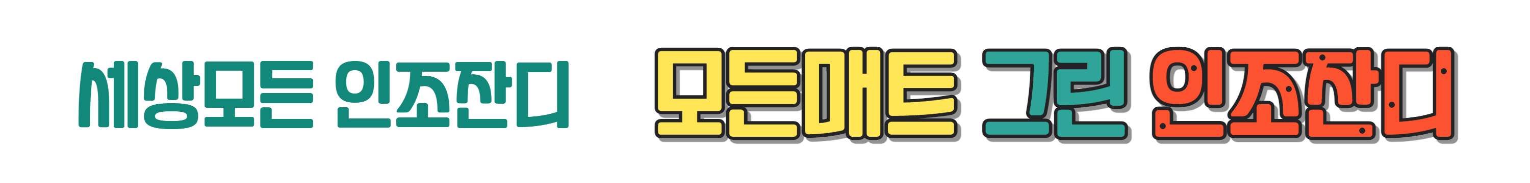 모든매트